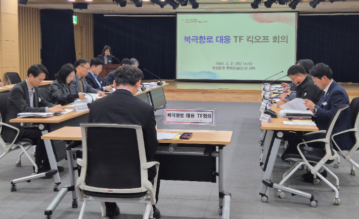 북극항로 대응 TF 회의. 경남도청 제공 