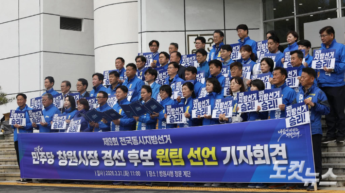 더불어민주당 창원시장 경선 예비후보 공동기자회견. 이상현 기자