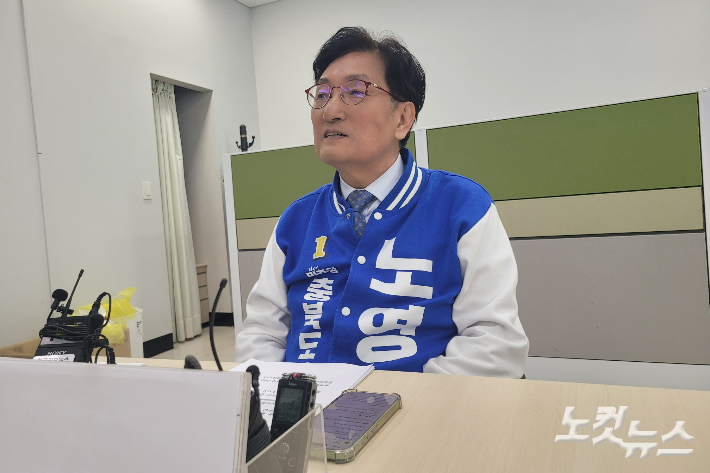 민주당 노영민 충북지사 예비후보. 박현호 기자