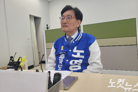 민주당 노영민 충북지사 예비후보. 박현호 기자