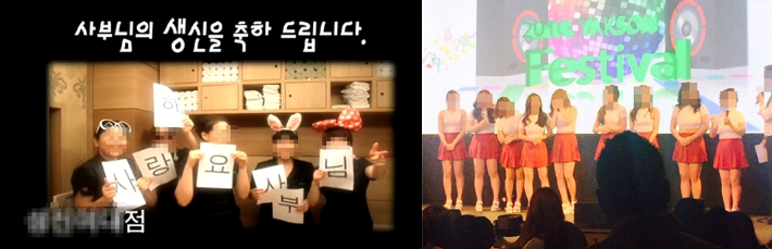 코로나19 전까지 매년 D 회장의 생일을 기념해 행사가 열렸고, 직원들의 장기자랑 등이 진행됐다. 약손명가 카페 캡처·가맹점사업자협의회 제공