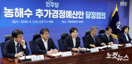 1일 서울 여의도 국회 의원회관에서 열린 2026년 농해수 추가경정예산안 당정협의에서 송미령 농림축산식품부 장관이 발언을 하고 있다.