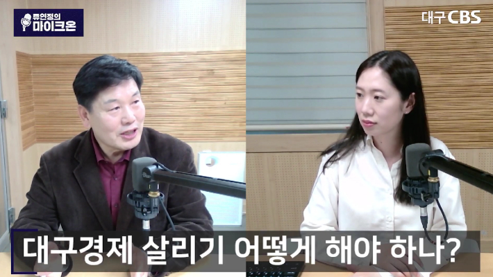 유튜브 '류연정의 마이크온' 캡처