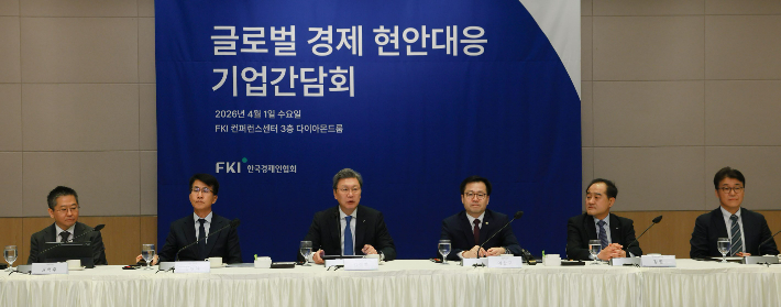 한국경제인협회 김창범(왼쪽에서 세 번째) 부회장이 1일 FKI타워에서 열린 '글로벌 경제 현안대응 기업간담회'에서 인사말을 하고 있다. 왼쪽부터 권혁우 삼성전자 부사장, 김동욱 현대차 부사장, 김창범 부회장, 여한구 산업통상부 통상교섭본부장, 정철 한경연 원장, 고윤주 LG글로벌전략개발원 원장. 한경협 제공