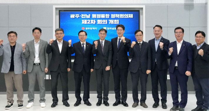 광주광역시와 전라남도는 지난 3월 31일 '시도 정책협의체 제2차 회의'를 열었다. 광주시 제공