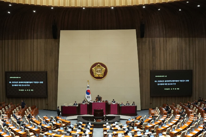 제433회 국회 제3차 본회의에서 '2025년도 문화체육관광위원회 국정감사 관련 감사원 감사요구안'이 의결된 모습.  조계원 의원 페이스북