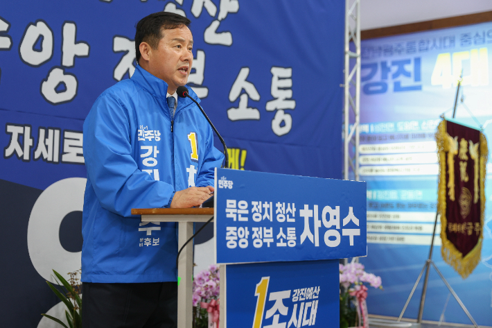 차영수 더불어민주당 강진군수 예비후보가 출마 회견을 하고 있다. 차 후보 측 제공