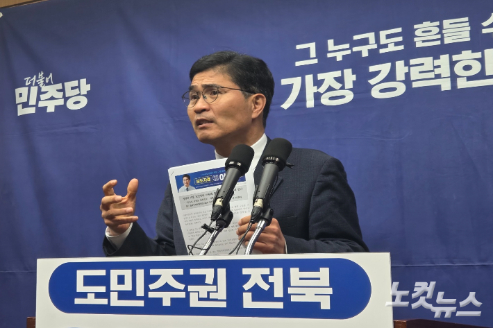 전북도지사에 출마하는 민주당 이원택 국회의원이 1일 전북도의회에서 기자회견을 하고 있다. 최명국 기자