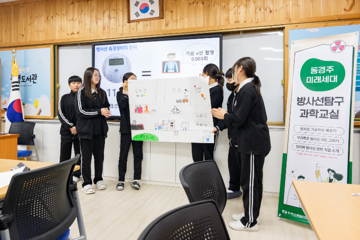 동경주 미래세대 방사선탐구 과학교실. 월성본부 제공