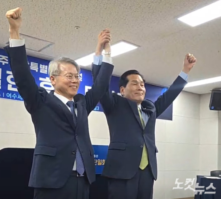 주철현 후보와 민형배 후보가 단일화 선언 이후 기념촬열응 하고 있다. 유대용 기자