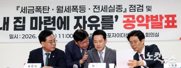 지도부와 대화하는 장동혁