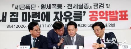 지도부와 대화하는 장동혁