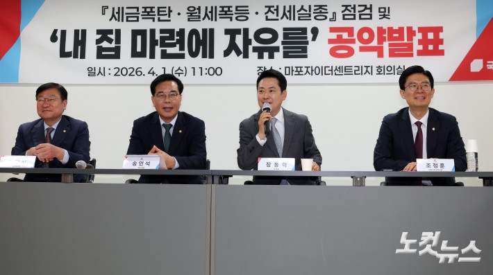 인사말하는 장동혁 국민의힘 대표