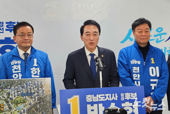 박수현 충남도지사 경선후보(가운데)가 천안지역 공약을 발표하고 있는 가운데 한태선 천안시장 예비후보(왼쪽)와 이규희 천안시장 예비후보 등이 박 후보의 정책공약을 함께하겠다며 자리하고 있다. 인상준 기자