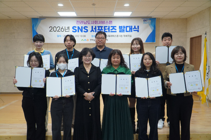전라남도사회서비스원은 1일 '2026년 SNS 서포터스 발대식'을 연 가운데 신미경 원장을 비롯한 서포터스가 기념사진을 촬영하고 있다. 전라남도 사회서비스원 제공
