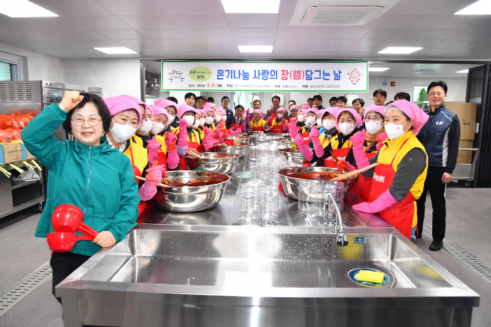 LS MnM '온기나눔 고추장 담그는 날' 행사. LS MnM 제공