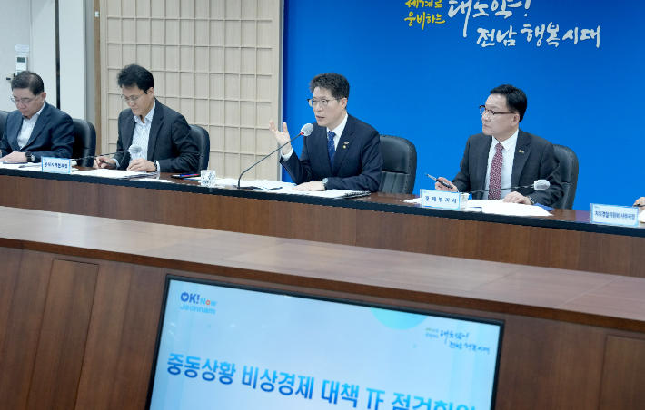 전남도, 중동 정세 대응 긴급 민생경제대책