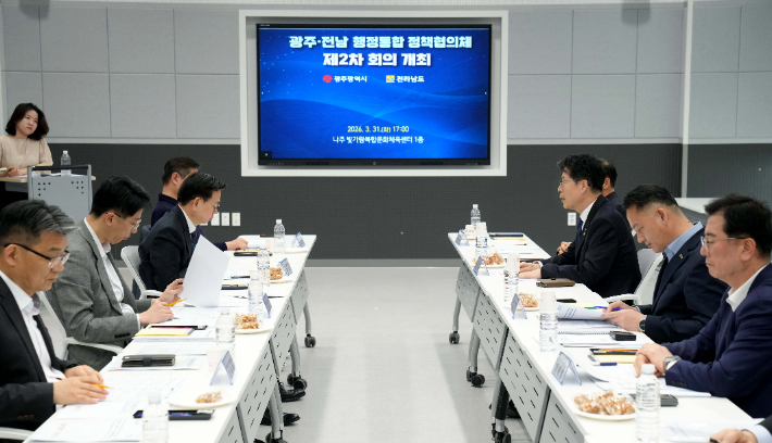 전남광주 행정통합 정책협의체, 조직·행정 등 정비 구체화