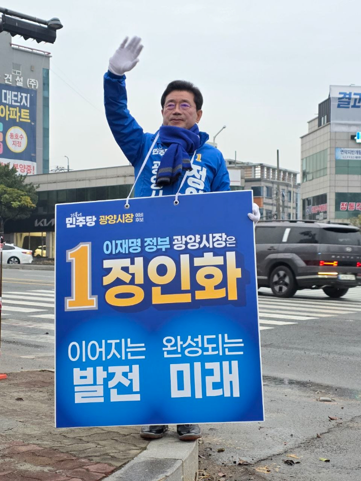 정인화 광양시장 예비후보. 캠프 제공 