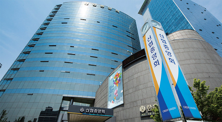 신협중앙회 제공