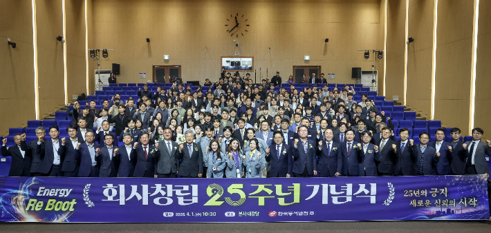 한국동서발전은 4월 1일 울산 중구 본사 대강당에서 창립 25주년 기념식을 열었다. 동서발전 제공