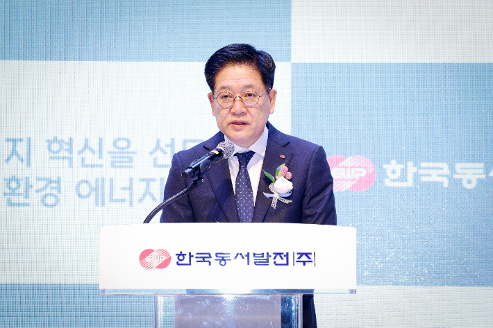 권명호 한국동서발전 사장은 기념사를 통해 "신재생 에너지 확대와 디지털 전환을 가속화해 국민에게 더욱 신뢰받는 에너지 공기업으로 재도약하자"고 강조했다. 동서발전 제공