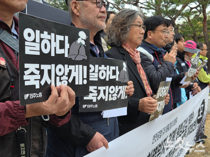 민주노총 대전본부가 '일하다 죽지 않게'라는 손 팻말을 들고 안전한 일터 조성을 촉구했다. 박우경 기자