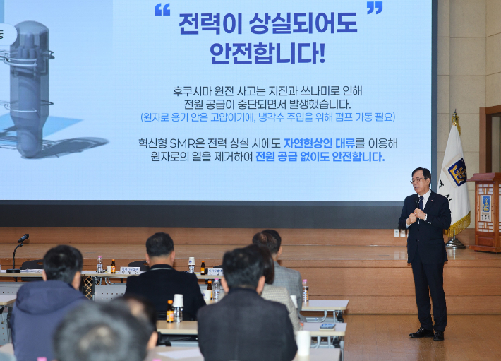 김긍구 한국전력 국제원자력대학원대학교 교수가 i-SMR의 안전성에 대해 설명하고 있다. 경주시 제공