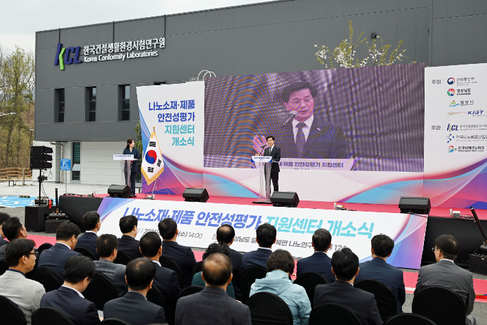 1일 밀양 나노융합국가산단 내 나노연구단지에서 진행된 '나노소재·제품 안전성평가 지원센터' 개소식 모습. 밀양시 제공 