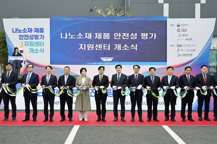 1일 나노소재·제품 안전성평가 지원센터 개소식을 기념해 주요 참석자들이 테이프 커팅식을 진행하고 있다. 밀양시 제공