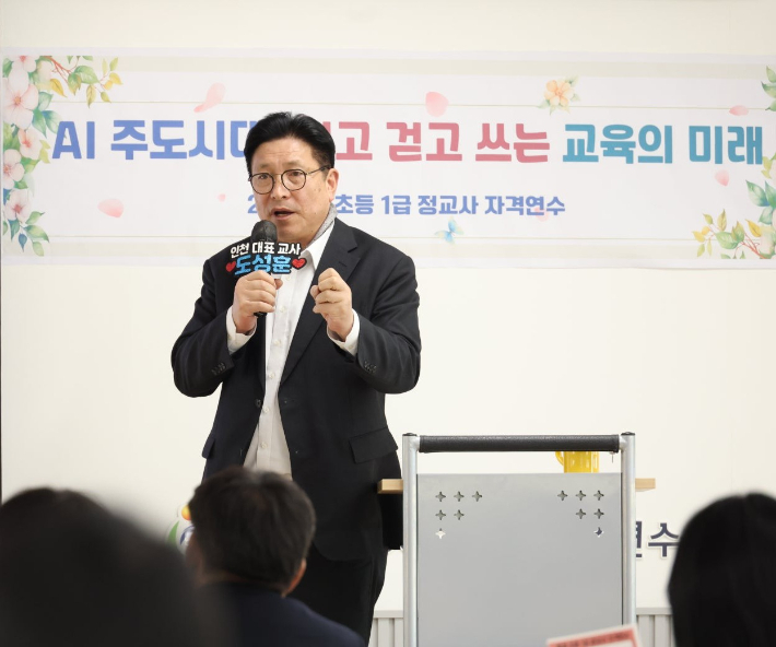 도성훈 인천시교육감이 강연을 하고 있는 모습. 인천시교육청 제공