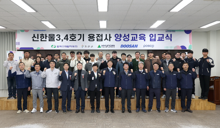 한울본부가 신한울3·4호기 건설 현장 용접사 양성 교육 입교식을 열고 있다. 한울본부 제공