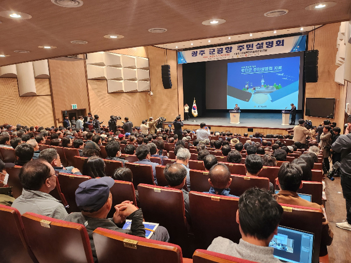 광주광역시는 1일 오후 전남 무안군 승달문화예술회관에서 국방부 주관으로 '광주 군공항 이전 관련 주민설명회'를 열었다고 밝혔다. 광주시 제공