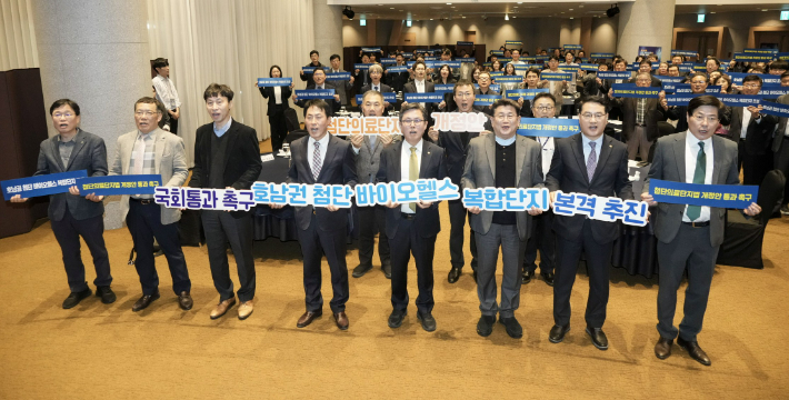 전남도는 1일 광주 한 호텔에서 바이오기업, 대학, 병원, 유관기관 관계자 등 150여 명이 참석해 '호남권 첨단바이오헬스 복합단지 조성 정책 콘퍼런스'를 개최한 가운데 참석자들이 퍼포먼스를 하고 있다. 전라남도 제공 