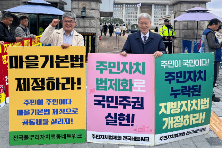김석 순천YMCA 사무총장(왼쪽)이 국회 앞에서 '지방자치법 개정'을 촉구하고 있다. 순천YMCA 제공 