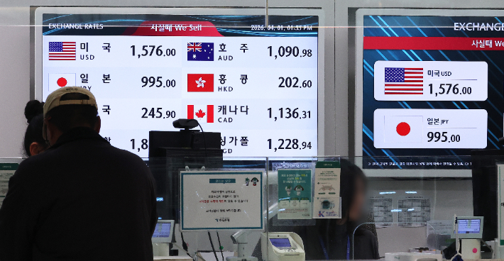 1일 인천국제공항에서 시민이 환전하고 있다. 연합뉴스