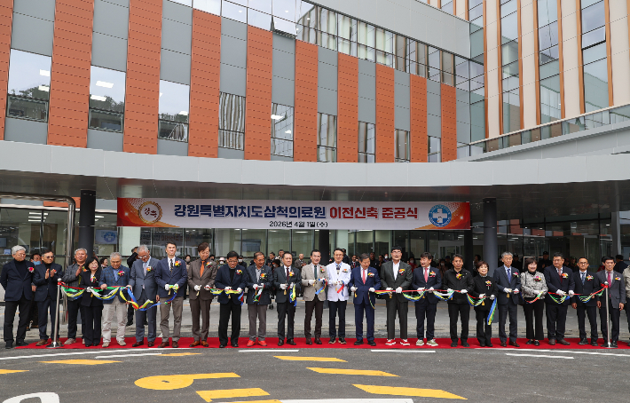 삼척의료원 준공식. 강원도 제공