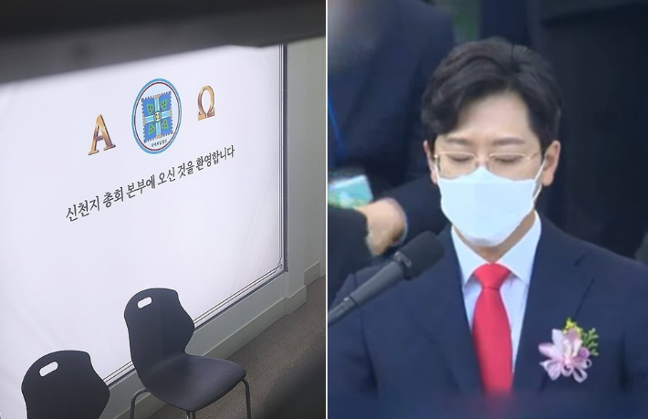 영수증 필요 없는 '전도비'…좁혀오는 신천지 '정치권 로비' 의혹