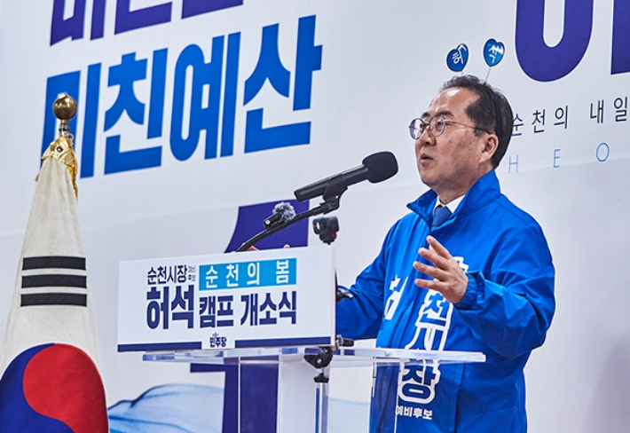 허석 "정원 100명 순전 국립의대 유치… 순천대 부지 강점"