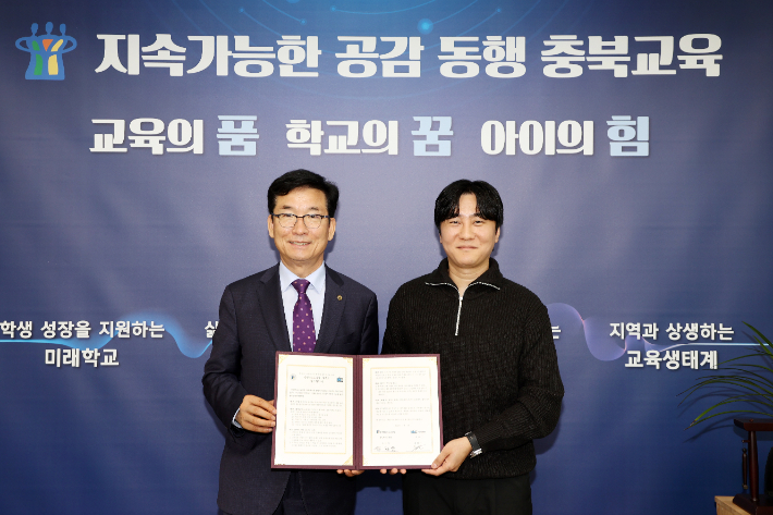 충북교육청 제공