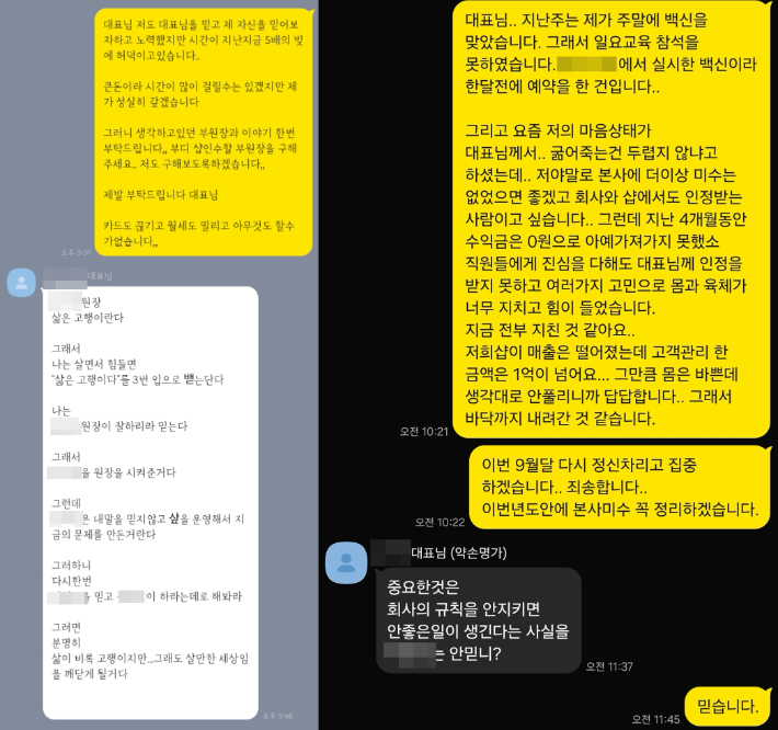 약손명가 가맹점주들이 전 대표 B씨에게 자금난을 호소하는 모습. 약손명가 가맹점사업자협의회 제공