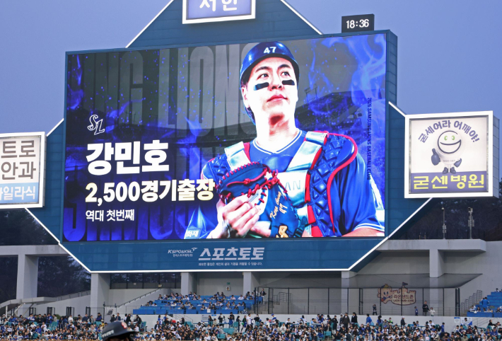 삼성 라이온즈의 베테랑 '안방마님' 강민호가 1일 대구 삼성라이온즈파크에서 열린 두산 베어스와의 경기에 출전해 프로야구 최초 2천500경기 출장 기록을 달성했다. 삼성