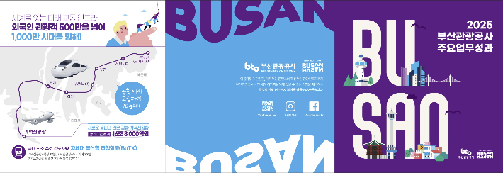 부산관광공사 제공