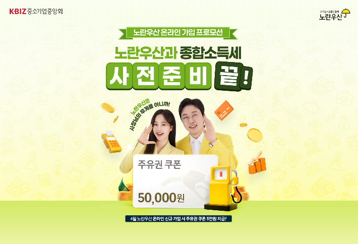 중소기업중앙회 제공