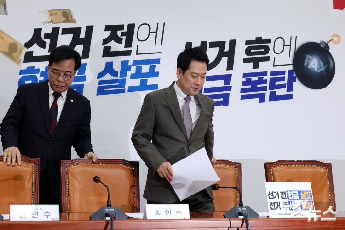 최고위 참석하는 장동혁-송언석