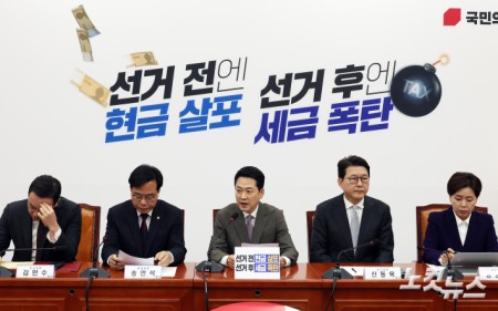 장동혁 대표, 최고위원회의 발언