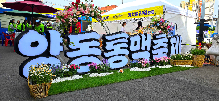 양동통맥축제. 광주광역시 제공