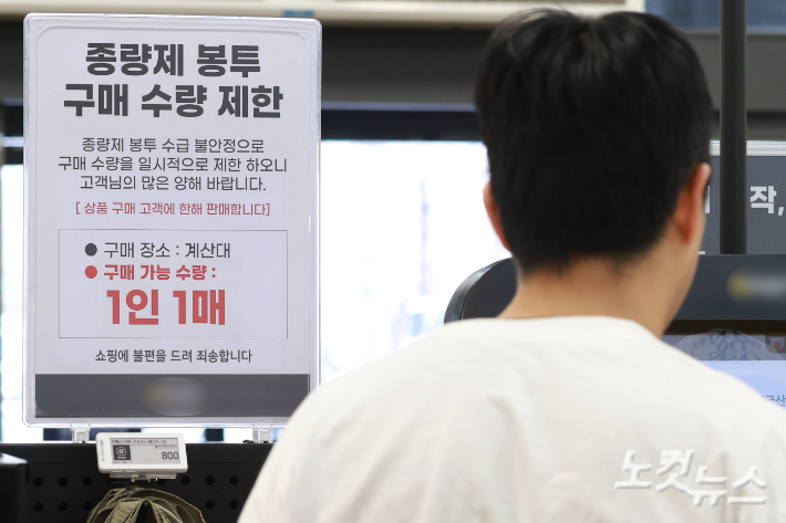 중동 전쟁 여파로 비닐 원료인 나프타 수급이 불안정해지면서 종량제 봉투 사재기 현상이 나타나고 있는 가운데 한 대형마트에 구매 수량 제한 안내문이 붙어 있다. 류영주 기자