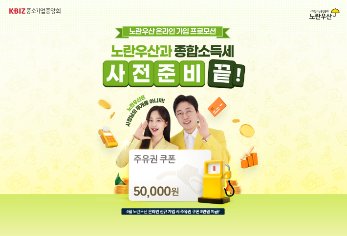 중소기업중앙회 대구지역본부 제공