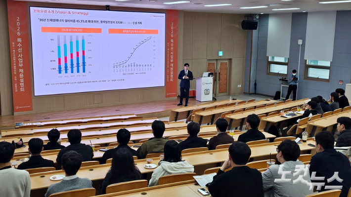 한화오션 특수선사업부 채용설명회. 최호영 기자 